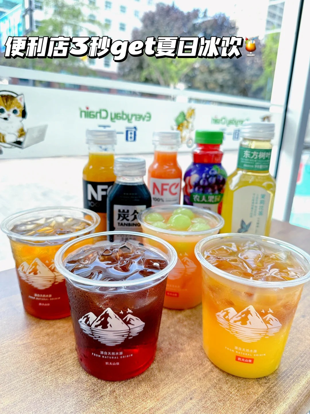 農(nóng)夫山泉冰杯diy  3秒get夏日特調(diào)冰飲??_3_麥樂迪的升糖測試_來自小紅書網(wǎng)頁版.jpg